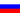 Russie